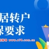 后疫情时代，上海落户需要提前规划