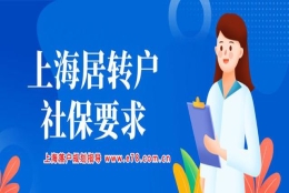 后疫情时代，上海落户需要提前规划