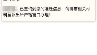 2021上海人才引进落户流程实时记录——持续更新中