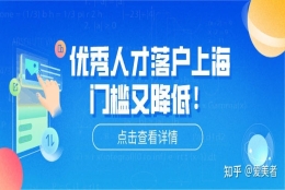 2022年还能通过人才引进落户上海吗？