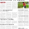《浦东时报》：培养未来职业教育“大先生” 上海市职业技术教师教育学院首届研究生开学