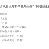 19年上海大学研究生毕业，化学工程，想考cpa，以后从事金融，不知道非专业是否好找工作？