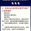 留学生落户上海DIY全攻略！手把手教你落户上海！！