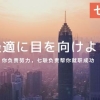 2022海归人才春招季来啦，NITORI中国Offer等你来拿