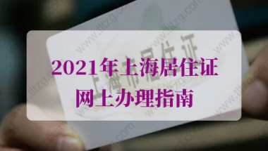 上海居住证办理的问题1：房屋租赁备案网上办理，是房东申请还是租客申请？