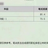 公务员备考指南｜普通本科生，第一次考如何成功上岸？