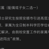 我对象是博士生，被高校引进可以解决配偶工作问题，但是我是大专生，能被学校安排工作吗？