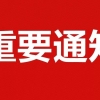 《上海市居住证》申办本市常住户口有效期延长！