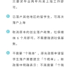 留学落“沪”-选择这个项目让自己价值倍增还能全家落户上海！