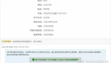 双非前1%上岸985，看金融学姐如何披荆斩棘！（内含山东大学、广东外语外贸大学、北京国家会计学院、中南财经政法大学、暨南大学、上海大学、湖南大学面试经验）