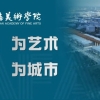 重要提示！上海大学上海美术学院2022年硕士研究生专业科目考试须知