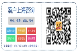 2019上海居住证转户口一定需要居住证7年吗？