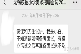 应届生校招提前批教师岗小学美术15分钟试讲面试真题，复习技巧！