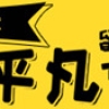 留学生不可不知的档案处理方式（2017最新整理）