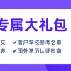 新政颁布后，大学排名100以外的留学生怎么落户上海？哪些留学生无法落户？