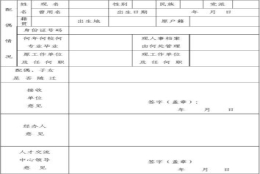 国企大专如何成都落户(全日制大专可以落户成都吗)