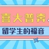 留学海归党的福音来了：教育部11月起取消《留学回国人员证明》