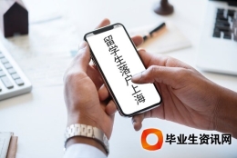 上海户口政策和落户上海的基本条件