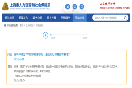 中级职称落户上海，7年社保基数千万不要这样缴纳，被退回！