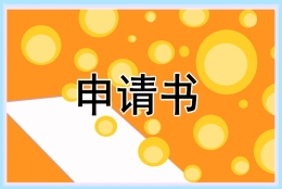 2022上海居住证最新办理指南范本