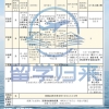 留学生回国落户上海 的公司 都是什么公司啊？