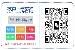 谢谢陈老师的解答，我在外省市取得的高级职称也可以落户上海啦，开心