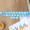 签了啥合同就不是应届生？三方协议是不是只在实习期有用？