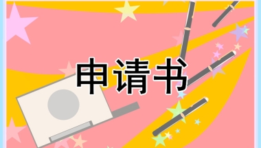 2022上海居住证申请指南一览