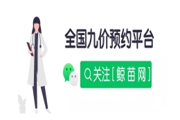 在上海上学的学生如何打HPV疫苗（非上海户籍）？