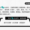 【海外留学生落户上海政策】“虽然今天屁事没干，但还是辛苦你专门来公司摸鱼了啊。”