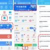 上海新增户籍证明、医保查询等17项“不见面办理”服务
