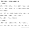 人才补贴不认可“非全日制研究生”？毕业生提起行政诉讼，进展来了！