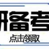 2021上海师范大学开学时间_研究生新生最新开学时间已定！