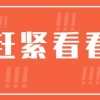 毕业生纠结的档案、户口、三方协议怎么处理？