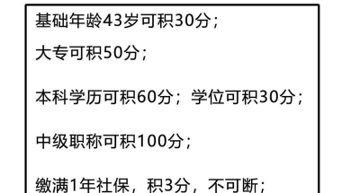 给大家推荐几种上海居住证积分方案