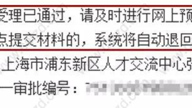 干货！人才引进落户“一网通办”窗口受理预约全攻略