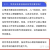 自考本科可以报名参加中科院心理咨询师的考试吗？