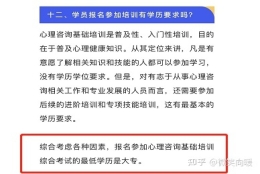 自考本科可以报名参加中科院心理咨询师的考试吗？