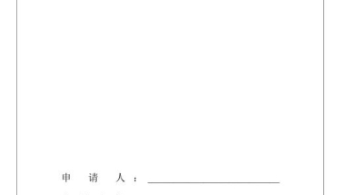 上海积分细则,2021年最新版上海居住证积分申请表样板!