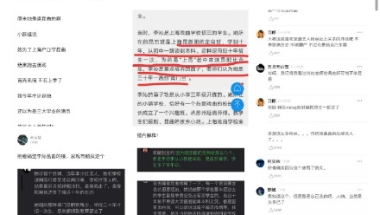 为上海户口学昆曲？李沁方辟谣：漏洞百出