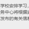 2021年毕业的英国留学生在上海落户境外满180天（假设还按照这个标准）国内网课算么？