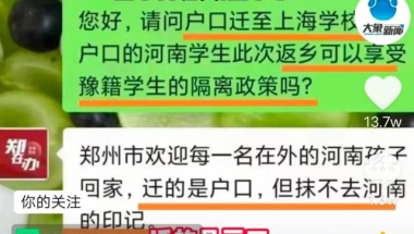 你迁的是户口，但抹不去河南人的印记