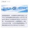 5月份上海政府突调社保基数上、下限，为申请120积分、落户再添变数？