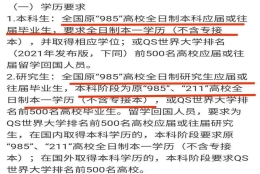 名校优生人才引进计划，只认985和211高校毕业生，不认双一流高校