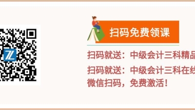 在上海地区拿到中级会计职称证书竟然能享受这些福利？赶紧来看看吧