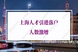 2022年上海人才引进落户条件：人才引进重点机构申办条件