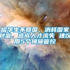 留学生不回国，消耗国家财富，造成人才流失 建议用5个措施管控