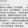 @上海市民：“健康云”打不开？可线下凭身份证登记