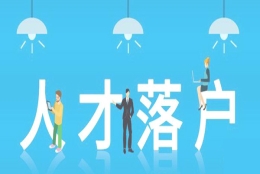 上海长宁区价格低的积分审核通不过怎么再次提交2022年8月已更新(价格／图片)