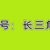 昆山市人才引进落户办理指南